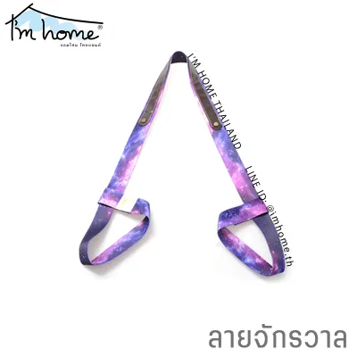 สายรัดเสื่อโยคะ ใช้งานได้หลากหลาย สายสะพายเสื่อโยคะ เข็มขัดโยคะ เชือกโยคะ Yoga Mat Straps