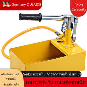 เครื่องทดสอบรอยรั่วท่อน้ำ เครื่องปั๊มแรงดันในท่อ หารอยรั่ว ปั๊มแรงดัน ขนาด2.5Mpa 25 กก. เครื่องทดสอบแรงดันน้ำสีเหลือง1ชุดเค