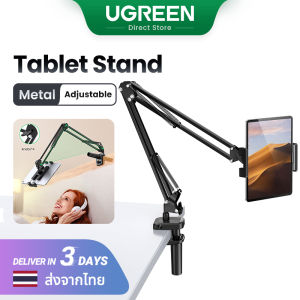 【Metal】UGREEN Lazy Bracket Phone Holder Adjustable Model:30422
