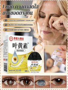 อุปกรณ์ป้องกันดวงตา ผ่อนคลาย สีเขียวและเป็นมิตรกับสิ่งแวดล้อม หยดตา ปรับปรุงการมองเห็น