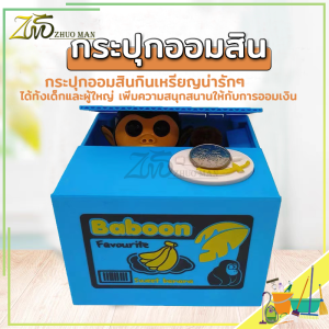 ATM กระปุกออมสิน ออมสินพลาสติก บ้านออมสิน สําหรับเด็ก กระปุกออมสินน่ารัก กระปุกออมสินรูปการ์ตูน หยอดเหรียญได้ กระปุกหยอดเงิน