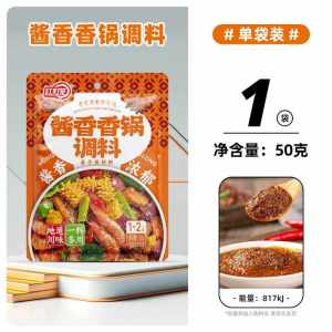 50g Sichuan Mala Stir Fry Hotpot Sauce / Non-spicy Stir Fry Hotpot Sauce 50g 红灯笼麻辣香锅调料包 干锅酱香不辣香锅调料
