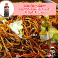 ซอสยากิโซบะ ( มีฮาลาล Asahi 1 ลิตร ) ยากิโซบะ yakisoba ผัดมาม่า เส้นโซบะ ซอสยากิ ซอสมาม่า ซอสฮาลาล ยากิโซบะฮาลาล. 