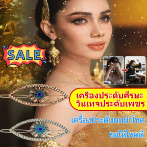 เครื่องประดับดวงตาปีศาจประดับเพชรสีทอง กิ๊บติดผมสไตล์เรโทร/เครื่องประดับผม เพชรและเพชร เครื่องประดับหัวย้อนยุค กิ๊บติดผม ปีศาจตา