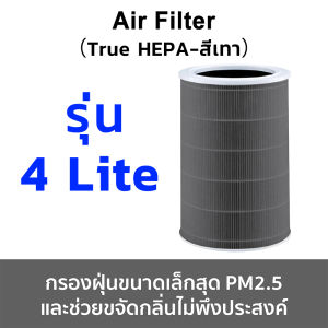 กรุงเทพฯ สินค้าจุด🔥【มี RFID】2/2S/2H/3H/3C/Pro/4/4Lite/4Pro/4ProH ไส้กรองอากาศ Xiaomi filter hepa+carbon มีกรองคาร์บอน ต้านเชื้อแบคทีเรีย การกำจัดฟอร์มาลดีไฮด์