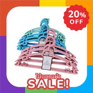 PON ไม้แขวนเสื้อผู้ใหญ่ แพ็ค 5 ชิ้น 12แพ็ค60ชิ้น ยกลัง