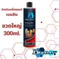 Bluetecboost น้ำยาล้างหัวฉีด ล้างแคต เคลือบเพิ่มประสิทธิภาพ1ขวด สำหรับน้ำมันเชื้อเพลิง 120L (1ml:1L) ถัง-ท่อ ครบจบในขวดเดียว. 
