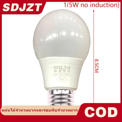 SDJZT E27 PIR โคมไฟเซ็นเซอร์เคลื่อนไหว5W 9W 15W หลอดไฟ LED ที่มีเซ็นเซอร์ตรวจจับการเคลื่อนไหวไฟกลางคืน