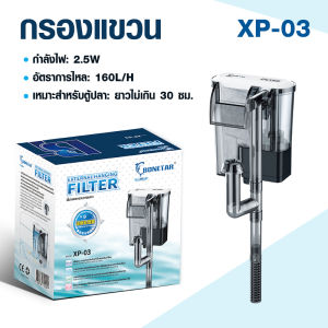 รับประกัน🚀กรองแขวน ตู้ปลา ทำความสะอาดตู้ เพิ่มออกซิเจน น้ำตก XP-03XP-06XP-07XP-08XP-09XP-11XP-13 filter fish เสียงเงียบ อุปกรณ์ครบพร้อมใช้งาน