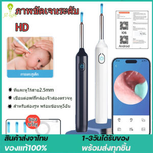 ที่แคะหูไร้สาย2.5mmไม้แคะหูมีกล้อง1080P HDไม้แคะหูมีไฟLEDที่แคะหูเด็กมีไฟ Smart Visual Ear Cleaner Stick พิกเซล ไม้แคะหู มีไฟ เชื่อมต่อwifiกล้องจิ๋วส่องตรวจหู สำหรับส่องรูห พร้อมช้อนหู5อัน ไม้หูแคะไร้สายพร้อมกล้อง ภาพชัดเจนระดับ HD