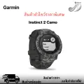 Garmin นาฬิกา สมาทร์วอทช์ รุ่น INSTINCT 2 สินค้าแท้100%. 
