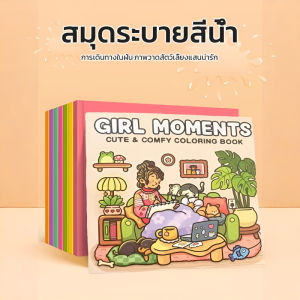วัยรุ่นเหมาะสําหรับหนังสือระบายสี หนังสือสีที่เรียบง่ายและโดดเด่น