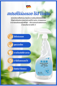 vivi lifestyle สเปรย์กำจัดแมลงศัตรู ป้องกันยุง ป้องกันหนอน กำจัดหนู สูตรฟูเรนอะมิด