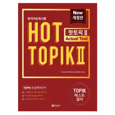 Combo Hot Topik 2 Đọc Viết Luyện Đề ( Bản Đen Trắng - Lẻ Tuỳ Chọn )