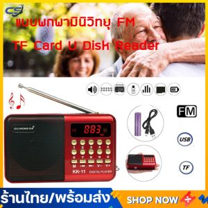 FM ลำโพง เครื่องเล่นเพลง บลูทูธ และแบตเตอรี่ ตัว TF card u-disk reader