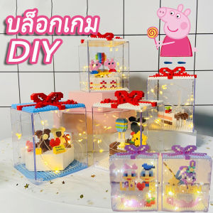 【Tiaioi】บล็อกตัวต่อเค้กวันเกิด น่ารัก ตัวต่อ DIY บล็อกของเล่น ส่งสาว ของขวัญวันเกิด พร้อมไฟ