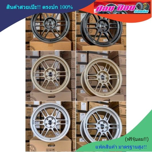 ล้อแม็ก RPF1 18x8.5 PCD 5*114.3 (By KAYS) | Lazada.co.th