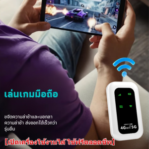 【เปิดเครื่องใช้งานได้ ใช้ฟรีตลอดชีพ】ฟาย พกพา เน็ต พกพา พ็อกเก็ตไวไฟใช้ได้ทุกเครือข่าย Pocket WiFi 5G