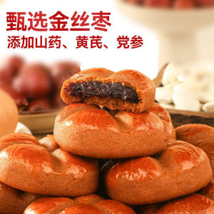 【补气血】黄芪党参枣沙饼 Ginseng Red Date Cake Nutritious Pastry