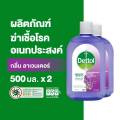 Dettol เดทตอล น้ำยาฆ่าเชื้อโรค ฆ่าเชื้อรา ไฮยีน มัลติ-ยูส 500 มล. 750มล.. 