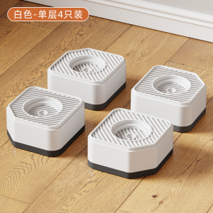 Washing Machine Base Anti Slip And Shockproof Washing Machine Rubber Mat Refrigerator Base Fridge Bracket
