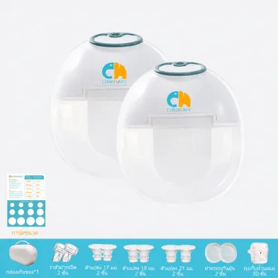 Baby Mabo เครื่องปั๊มนมไฟฟ้า แฮนด์ฟรี ซิลิโคนเกรดโรงพยาบาล 3โหมด 9ระดับ ชาร์จไฟได้