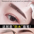 1PCS Waterproof COLOURED SOFT COSMETIC ART  Eyebrow Brow Definer Pencil Timeless-Staying Beautiful. 