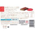 Meiji Green Tea Matcha Chocolate BOX 26 pieces. 