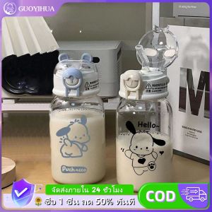 GUOYIHUA 500MLถ้วยน้ำเด็ก Sanrio น่ารักการ์ตูนหมีน้อยฟางถ้วยตกทนแบบพกพาเด็กถ้วยน้ำพลาสติก