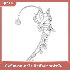 【QrhYK】 ต่างหูแฟชั่นรูปผีเสื้อเอลฟ์ประกายคริสตัลเป็นประกายต่างหูที่หนีบหูอันหรูหราสำหรับผู้หญิงเครื่องประดับงานแต่ง