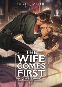 The Wife Comes First: Qi Wei Shang (Novel) (All 3 book series available)