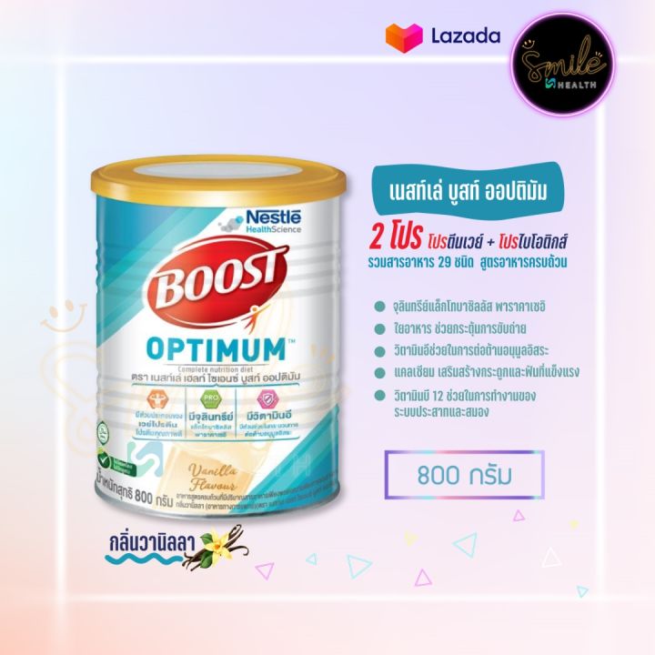 [พร้อมจัดส่ง🚚 ] ฝาสีขาวสูตรใหม่ Nestle Nutren Boost Optimum เนสเล บูสต์ ...