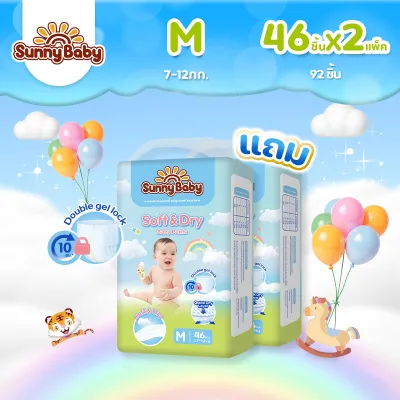 【ซื้อ 1 แถม 1】Sunny Baby กางเกงผ้าอ้อม Soft & Dry ขนาด S-XXXL กางเกงผ้าอ้อมเด็กซันนี่เบบี้รุ่นซอฟท์ แอนด์ ดราย สามารถดูดซับได้นานถึง 10 ชั่วโมง.