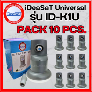 (แพ็ค 5 หัว)หัวรับสัญญาณiDeasat Universal รุ่น ID-K1U ใช้กับจานทึบ และกล่องทุกรุ่น