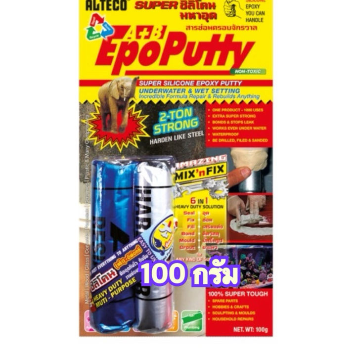 รักเลย ️ กาวมหาอุด 100กรัม ALTECO ‼️ถูกที่สุด‼️ กาวตราช้างกาว อีพ๊อกซี่ ...