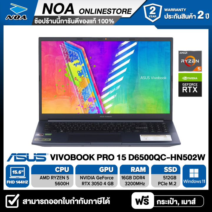 Notebook โน๊ตบุ๊ค Asus Vivobook Pro 15 D6500qc Hn502w 156 Fhdryzen 5 5600h16gbssd 512gb 7716