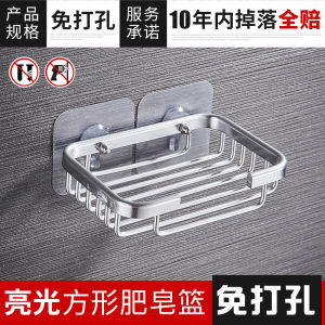 HKStorage 1*Soap Holder Stainless Steel Soap Rack Suction Cup Wall Mounted Soap Dishes Bathroom Organizer Toilet/Kitchen Organizer