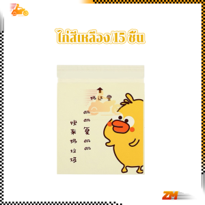 ถุงขยะติดรถยนต์ ถุงขยะติดกาว แบบใช้แล้วทิ้ง  สะดวกใช้ง่าย  มีแถบกาว  15 ชิ้น  พกพาสะดวก มีแถบกาว ติดผนังได้