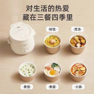 Bear Rice Cooker Household Dormitory Smart Small Rice Cooker Multifunctional Rice Cooker New Style for 1-2 People