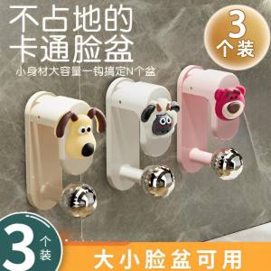 WE 3695 = 卡通脸盆挂钩神器 Cartoon wash basin hook artifact ☞ 1 set of 3 Ready stock in Malaysia