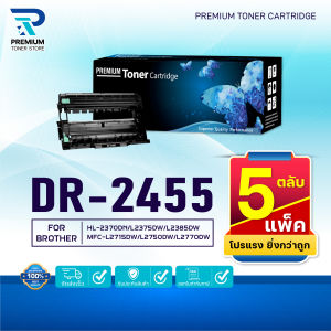 (PACK5) ตลับดรัม DR-2455 D2455 2455 DR2455 FOR BROTHER HL-2370DN L2375DW L2385DW MFC-L2715DW