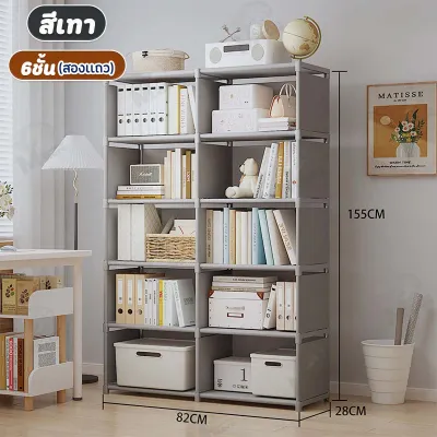 ชั้นวางของ ชั้นวางหนังสือ วางของใช้อเนกประสงค์ 5ชั้น 6ชั้น มีให้เลือก 3สี ขาว/ดำ/เทา สไตล์มินิมอล QF