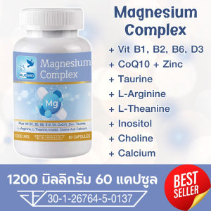 Magnesium Complex แมกนีเซียม คอมเพล็กซ์ ตรา บลูเบิร์ด ขนาด 1200 มิลลิกรัม 60 แคปซูล