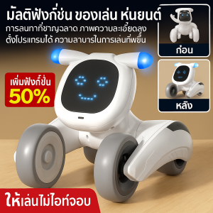 หุ่นยนต์ ตั้งโปรแกรมได้ ของเล่น ปรับความสว่างได้ คำสั่งเสียง ฟังก์ชั่นการตั้งโปรแกรมอัจฉริยะ