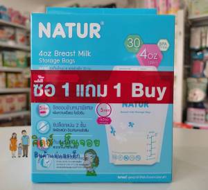Natur ถุงเก็บน้ำนมแม่ ขนาด 4 และ 8 ออนซ์ รุ่น 1 กล่อง แถม 1 กล่อง(ลายผีเสื้อ) และ รุ่น 30 ใบ แถม 10 ใบ ลายใหม่คิวตี้ พิมพ์ 5 สี น่ารักสุดๆ