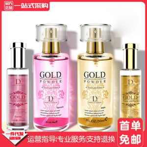 Love gold powder gilt perfume men and women attractive force fragrance car lasting fragrance dating