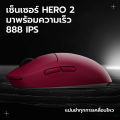Logitech G PRO 2 LIGHTSPEED Wireless Gaming Mouse เมาส์เกมมิ่งไร้สาย พร้อมปุ่มด้านข้างที่ปรับแต่งและสับเปลี่ยนได้ 4 ปุ่ม เซ็นเซอร์ 32K DPI. 