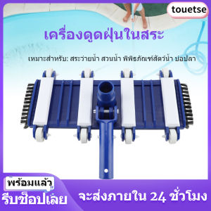 touetse แปรงทำความสะอาดพื้นสระว่ายน้ำ มีล้อ ใช้งานง่าย อุปกรณ์ทำความสะอาดสระว่ายน้ำ