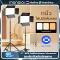 MonQiQi 11นิ้ว ไฟสตูดิโอ ไฟไลฟ์สด LED Light ซอฟบ๊อก พร้อมรีโหมด ไฟสตูดิโอ ไฟถ่ายภาพ รีโมทแสงได้ ไฟต่อเนื่อง photography light studio lamp bulb. 