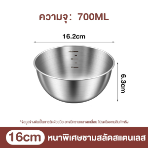RuiMing (ส่วนลด 50%) 🔥🔥  ชามสแตนเลสขนาดใหญ่ 700-2000ml ชามสลัดสแตนเลส 304 ชามผสมอาหารหนา ชามผสมแป้ง
